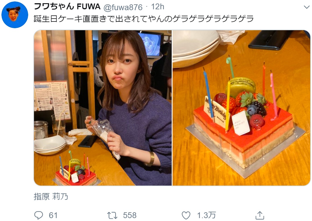 口を尖らせる指原莉乃（画像は『フワちゃん FUWA　2019年11月25日付Twitter「誕生日ケーキ直置きで出されてやんのゲラゲラゲラゲラゲラ」』のスクリーンショット）