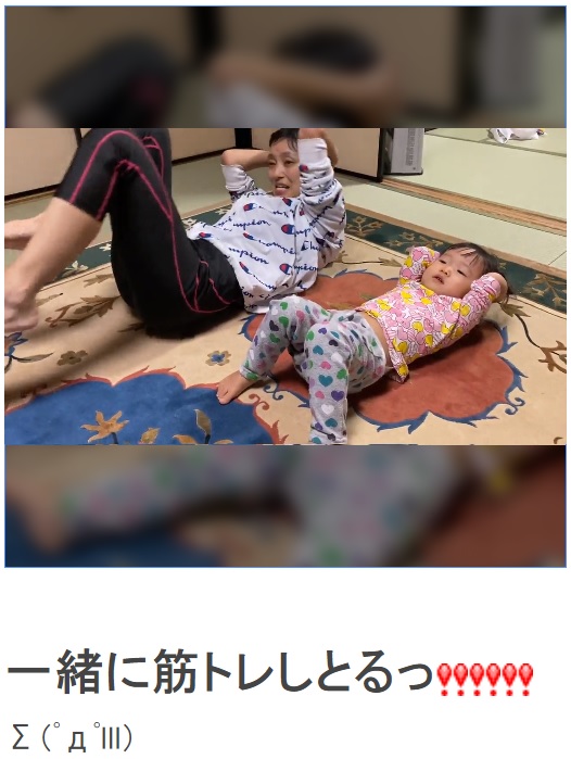 金田朋子の横で筋トレに励む千笑ちゃん（画像は『森渉　2019年11月9日付オフィシャルブログ「2歳児の筋トレ」』のスクリーンショット）