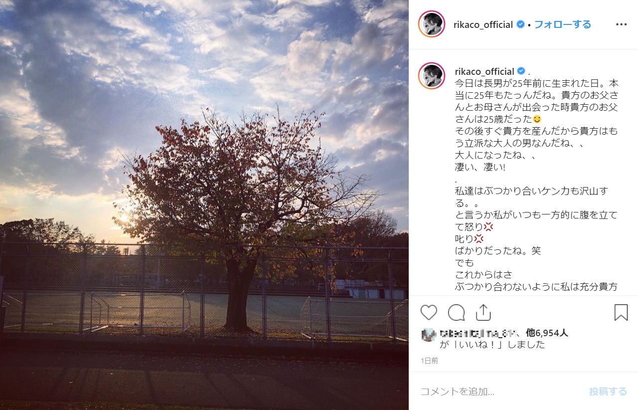 長男とよく遊んだサッカー場はRIKACOにとって「沢山の思い出がある場所」（画像は『RIKACO　2019年11月25日付Instagram「今日は長男が25年前に生まれた日。」』のスクリーンショット）