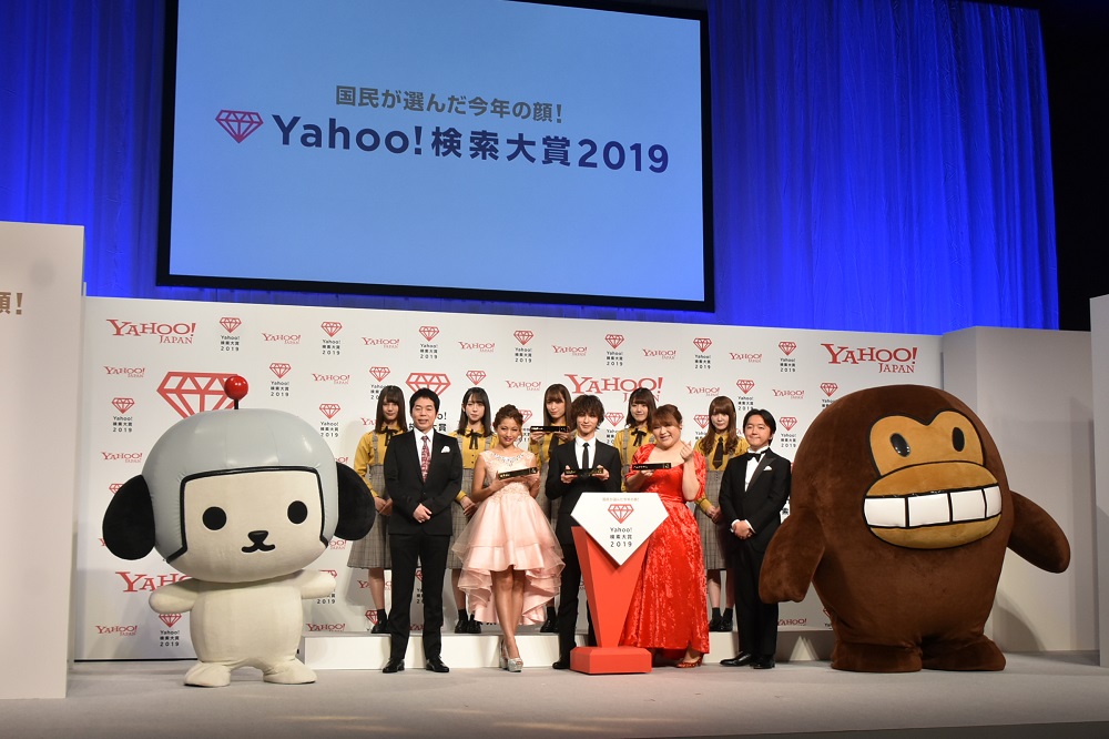 『Yahoo!検索大賞2019』発表会にて