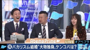 『AbemaPrime』でバカリズムの結婚にコメントするケンドーコバヤシ（C）AbemaTV