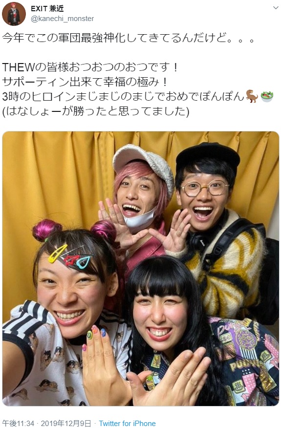 “亜生軍団”のEXIT兼近、ミキ亜生、フワちゃん、3時のヒロインゆめっち（画像は『EXIT 兼近　2019年12月9日付Twitter「今年でこの軍団最強神化してきてるんだけど。。。」』のスクリーンショット）