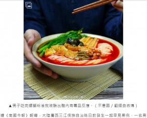 【海外発！Breaking News】麺料理にアヘン原料を混入した店主「常連客を増やしたかった」（中国）