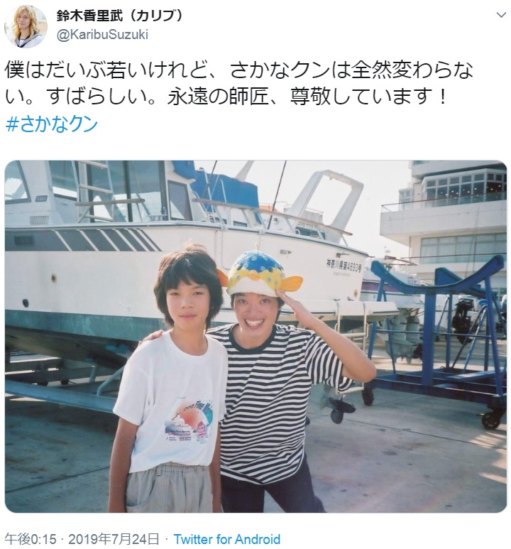 「永遠の師匠、尊敬しています！」と鈴木香里武さん（画像は『鈴木香里武（カリブ）　2019年7月24日付Twitter「僕はだいぶ若いけれど、さかなクンは全然変わらない。」』のスクリーンショット）