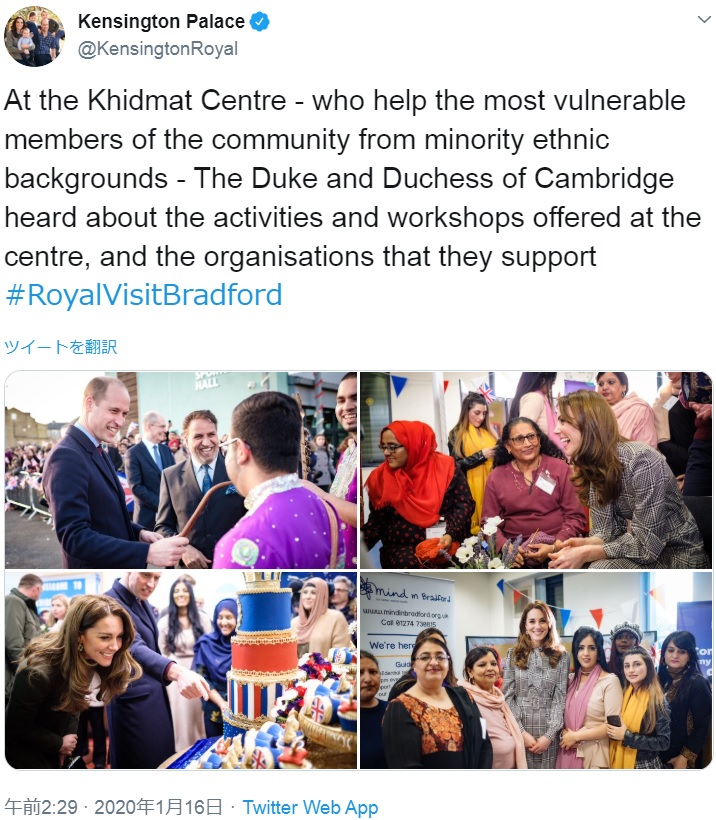 ブラッドフォードを訪問したウィリアム王子夫妻（画像は『Kensington Palace　2020年1月15日付Twitter「At the Khidmat Centre - who help the most vulnerable members of the community from minority ethnic backgrounds」』のスクリーンショット）