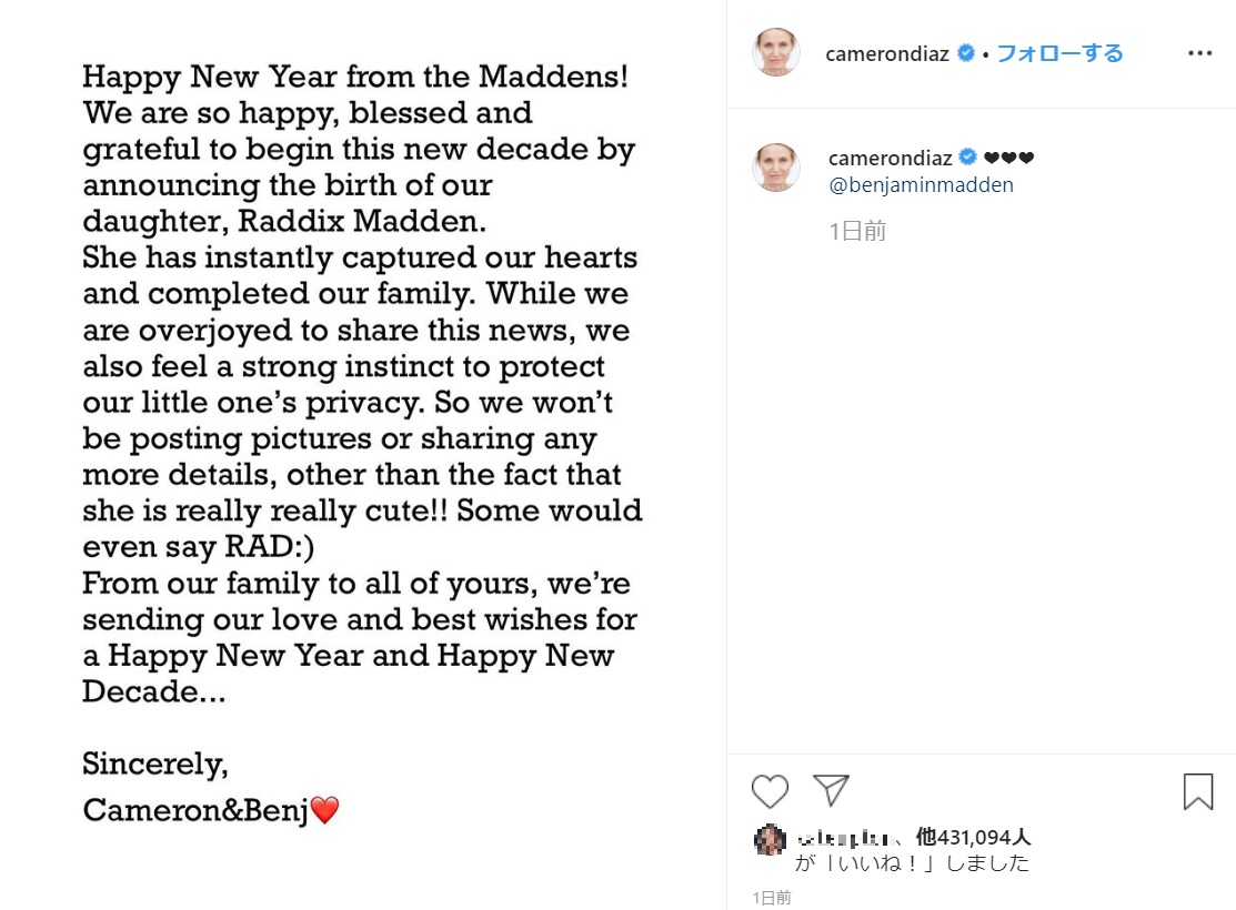 キャメロンが投稿した長文メッセージ（画像は『Cameron Diaz　2020年1月3日付Instagram「＠benjaminmadden」』のスクリーンショット）