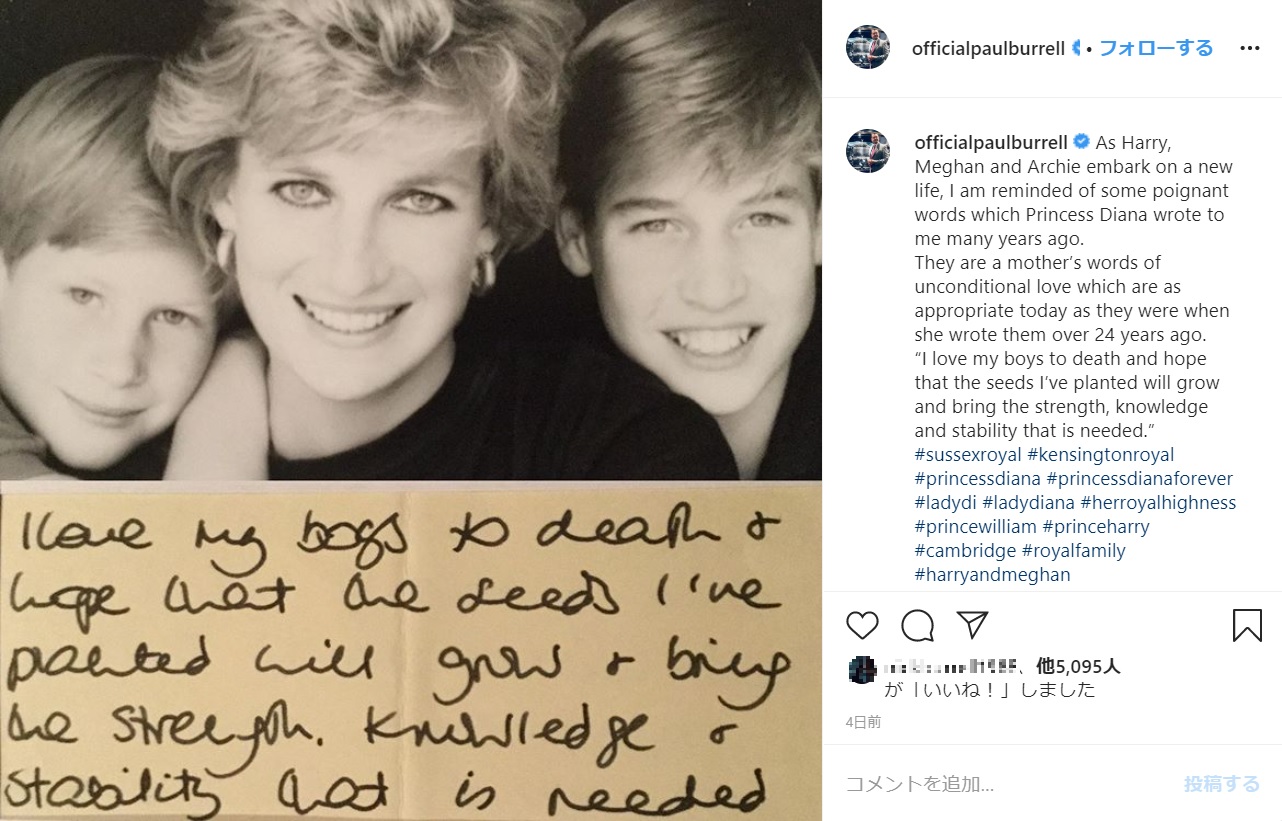 ダイアナ妃と若き日のヘンリー王子（左）とウィリアム王子（右）（画像は『Paul Burrell RVM　2020年1月26日付Instagram「As Harry, Meghan and Archie embark on a new life, I am reminded of some poignant words which Princess Diana wrote to me many years ago.」』のスクリーンショット）