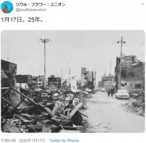 【エンタがビタミン♪】阪神・淡路大震災から25年　『満月の夕』ソウル・フラワー・ユニオンの投稿が共感をよぶ