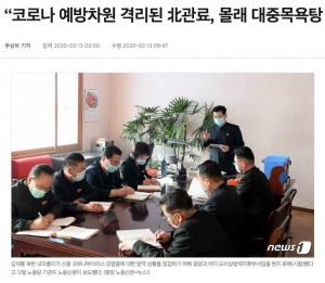 【海外発！Breaking News】北朝鮮の政府職員、新型コロナウイルス検疫中に当局が射殺か