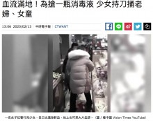 【海外発！Breaking News】新型肺炎が招いた「人々の狂気」スーパーで最後の消毒剤を巡り高齢の女性と少女が刺される（中国）＜動画あり＞