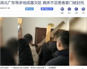 【海外発！Breaking News】「外に出るな」新型コロナウイルス感染の疑いがある家の戸に板や鉄の棒（中国）