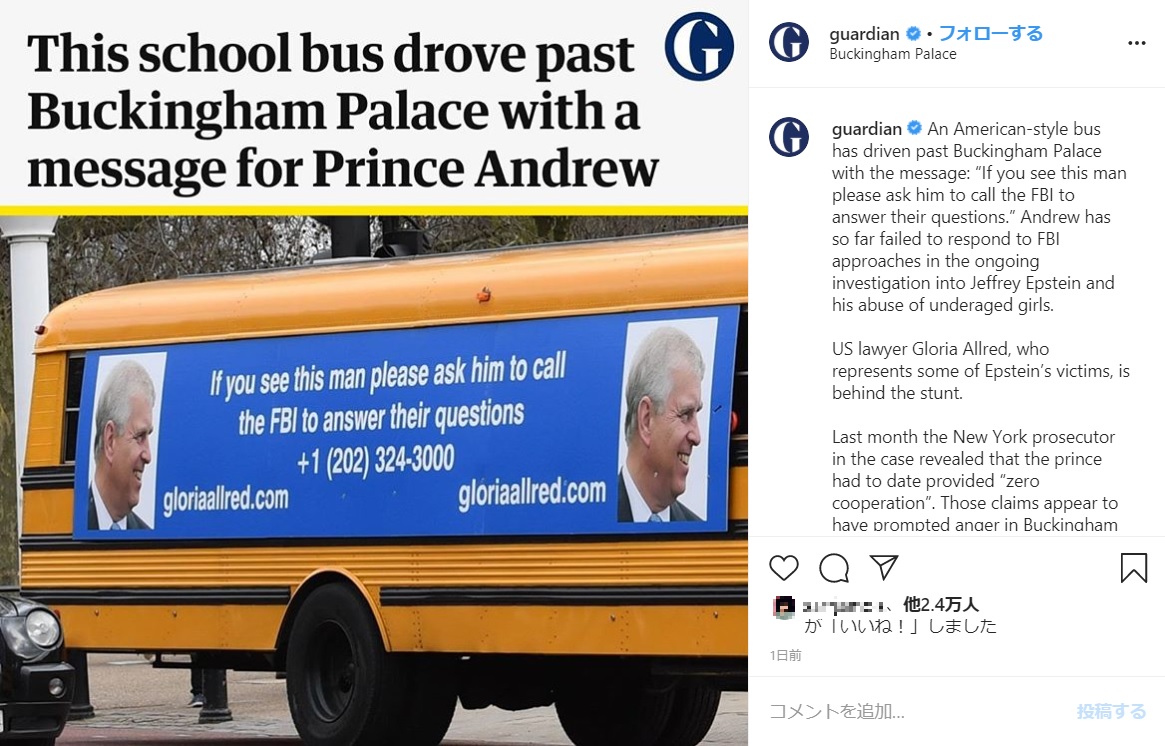 バッキンガム宮殿の前に突如出現したスクールバス（画像は『The Guardian　2020年2月22日付Instagram「An American-style bus has driven past Buckingham Palace with the message:」』のスクリーンショット）