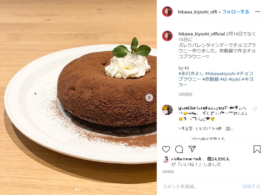 氷川きよし作のチョコブラウニー（画像は『氷川きよし / HIKAWA KIYOSHI　2020年2月16日付Instagram「2月14日でなく15日に ズレりバレンタインデーでチョコブラウニー作りました。」』のスクリーンショット）