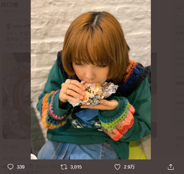 井口理手作りのシュークリームを食べるaiko（画像は『aiko official　2020年2月21日付Twitter「うれしすぎました」』のスクリーンショット）