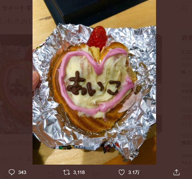 aikoにあげた井口理お手製のシュークリーム（画像は『aiko official　2020年2月21日付Twitter「うれしすぎました」』のスクリーンショット）