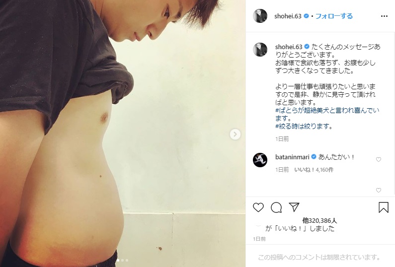 「お陰様で食欲も落ちず、お腹も少しずつ大きくなってきました。」と三浦翔平（画像は『shohei miura/三浦翔平　2020年2月4日付Instagram「たくさんのメッセージありがとうございます。」』のスクリーンショット）