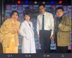 沢口靖子のモノマネをするメルヘン須長（左から2番目）（画像は『メルヘン須長　2020年2月25日付Twitter「この組み合わせ、サスペンス事件だわ』」』のスクリーンショット）