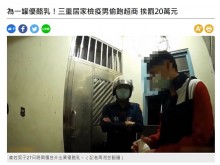 【海外発！Breaking News】14日間の自宅検疫を義務付けられた男性、10分外出で罰金72万円（台湾）