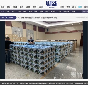 【海外発！Breaking News】新型肺炎の死亡者数を遥かに上回る、武漢に出荷された骨壷の数が物議を醸す（中国）