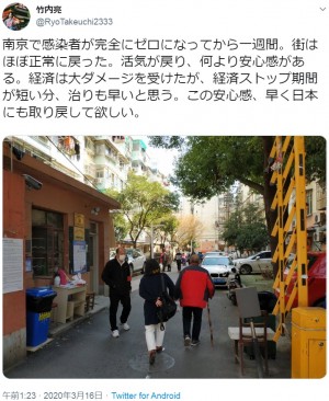 【海外発！Breaking News】“新規感染者ゼロの街”南京市の徹底対策「この安心感早く日本にも取り戻して」中国在住の日本人ディレクターが動画公開