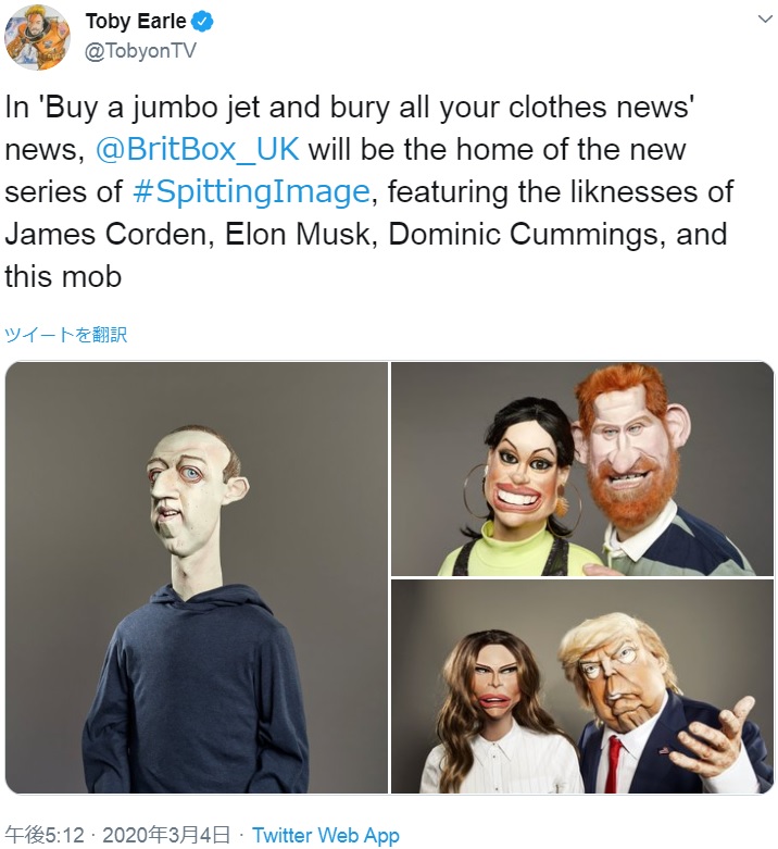 風刺番組『スピッティング・イメージ』に登場するヘンリー王子夫妻の人形（右上）（画像は『Toby Earle　2020年3月4日付Twitter「In ‘Buy a jumbo jet and bury all your clothes news’」』のスクリーンショット）
