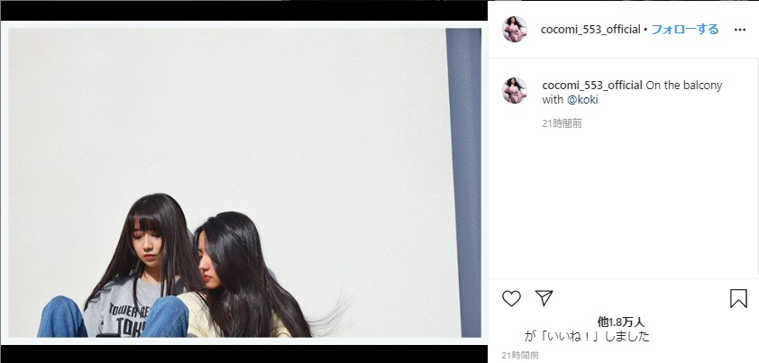 妹Koki,とCocomi（画像は『cocomi_553_official　2020年3月18日付Instagram「On the balcony with ＠koki」』のスクリーンショット）