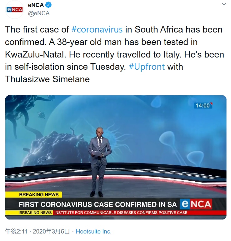 新型コロナウイルス感染者の速報を伝える南アフリカメディア（画像は『eNCA　2020年3月5日Twitter「The first case of ＃coronavirus in South Africa has been confirmed.」』のスクリーンショット）