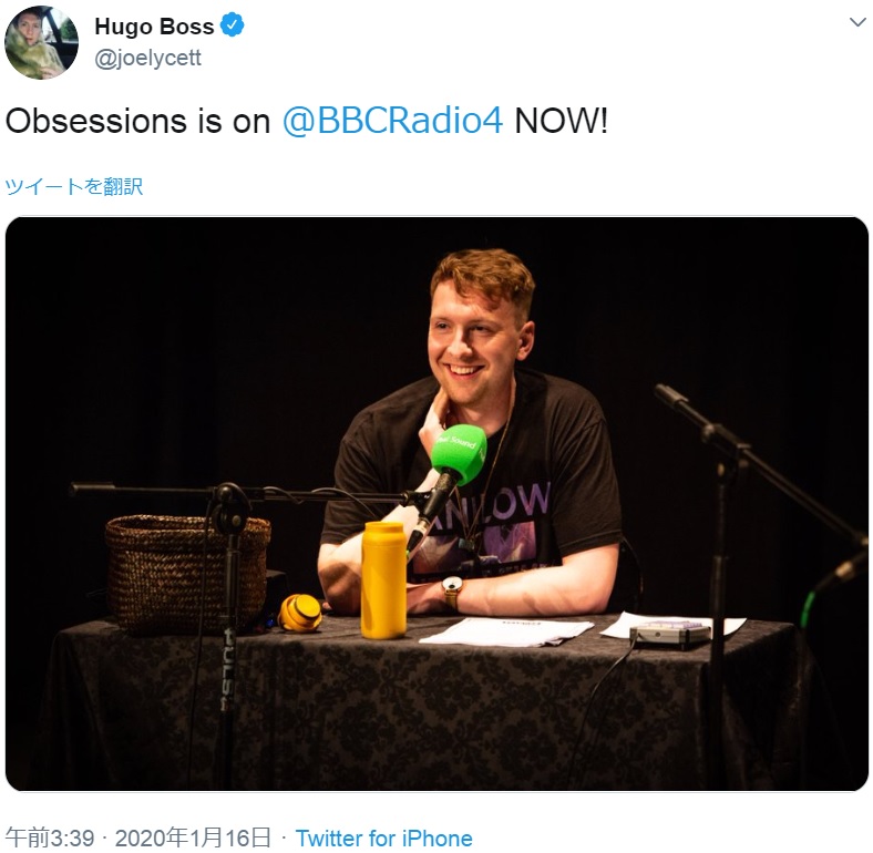 アカウント名も「ヒューゴ ボス」にしたジョー・ライセット（画像は『Hugo Boss　2020年1月16日付Twitter「Obsessions is on ＠BBCRadio4 NOW!」』のスクリーンショット）