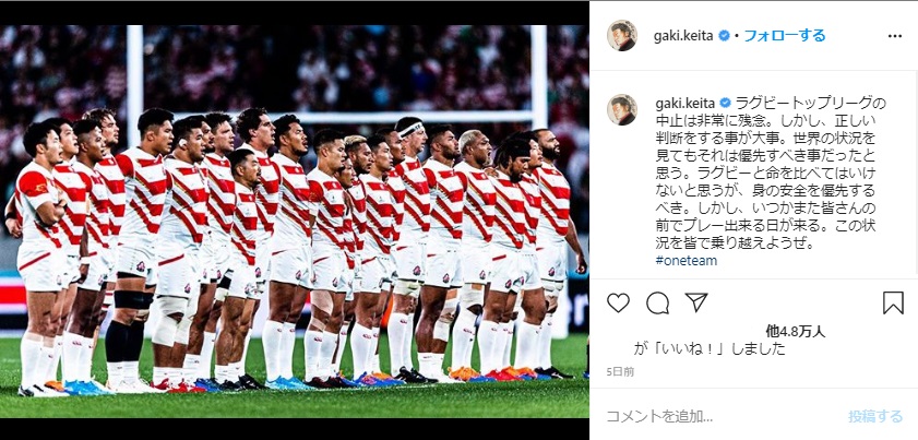 トップリーグ中止への思いを投稿した稲垣啓太選手（画像は『keita inagaki　2020年3月24日付Instagram「ラグビートップリーグの中止は非常に残念。」』のスクリーンショット）