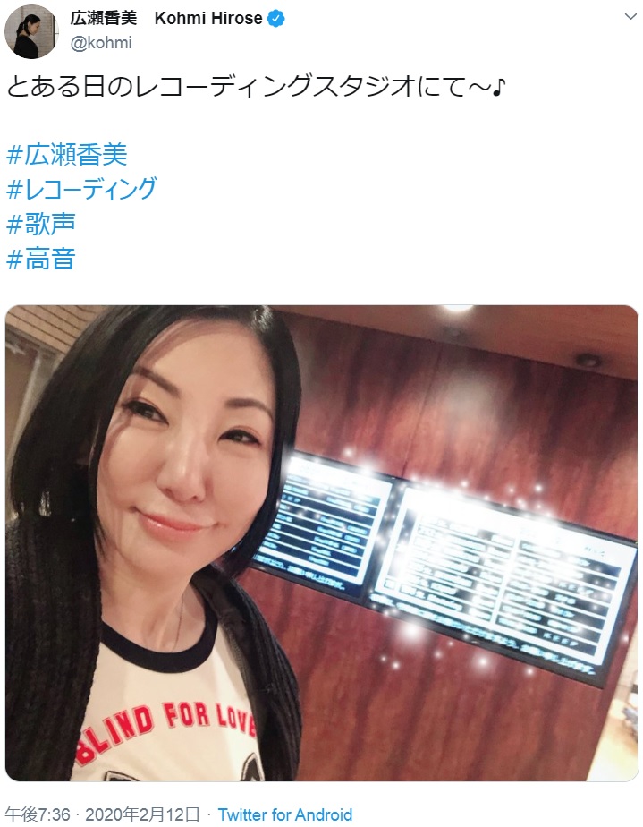 レコーディングスタジオで自撮りした広瀬香美（画像は『広瀬香美 Kohmi Hirose　2020年2月12日付Twitter「とある日のレコーディングスタジオにて～♪」』のスクリーンショット）