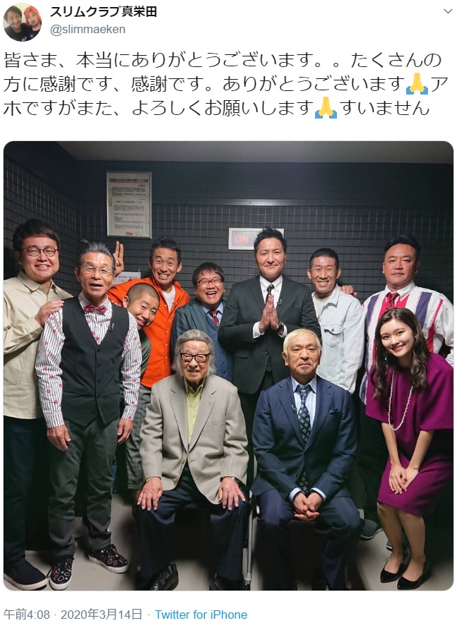 『探偵！ナイトスクープ』出演者たちに迎えられた真栄田賢（画像は『スリムクラブ真栄田　2020年3月14日付Twitter「皆さま、本当にありがとうございます。。」』のスクリーンショット）