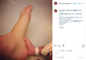 横澤夏子の出産報告（画像は『横澤夏子　2020年2月27日付Instagram「＃産まれましたーーー！」』のスクリーンショット）