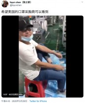 【海外発！Breaking News】中国マスク工場の従業員、国外出荷用のマスクで靴の汚れを拭き取る＜動画あり＞