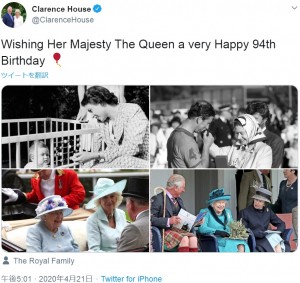 「女王陛下、94歳の誕生日おめでとうございます」（画像は『Clarence House　2020年4月21日付Twitter「Wishing Her Majesty The Queen a very Happy 94th Birthday」』のスクリーンショット）