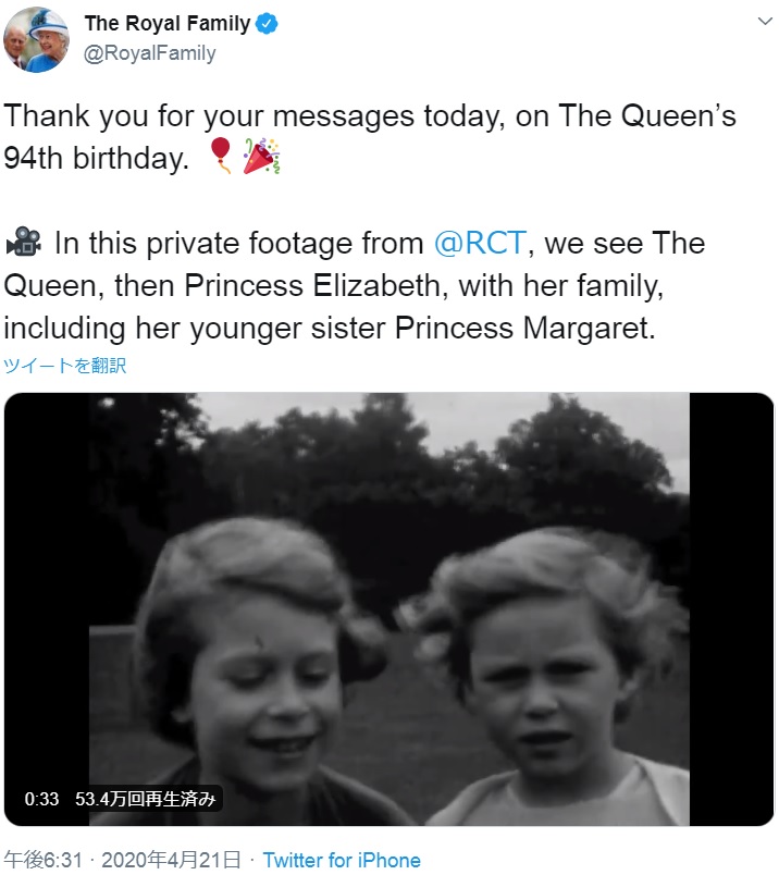 幼い頃のエリザベス女王と妹マーガレット王女（画像は『The Royal Family　2020年4月21日付Twitter「Thank you for your messages today, on The Queen’s 94th birthday.」』のスクリーンショット）