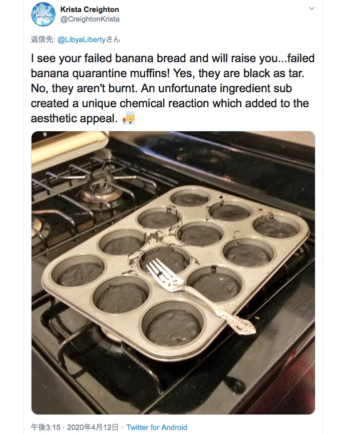 黒いタール状の“バナナ隔離マフィン”（画像は『Krista Creighton　2020年4月12日付Twitter「I see your failed banana bread and will raise you...failed banana quarantine muffins!」』のスクリーンショット）