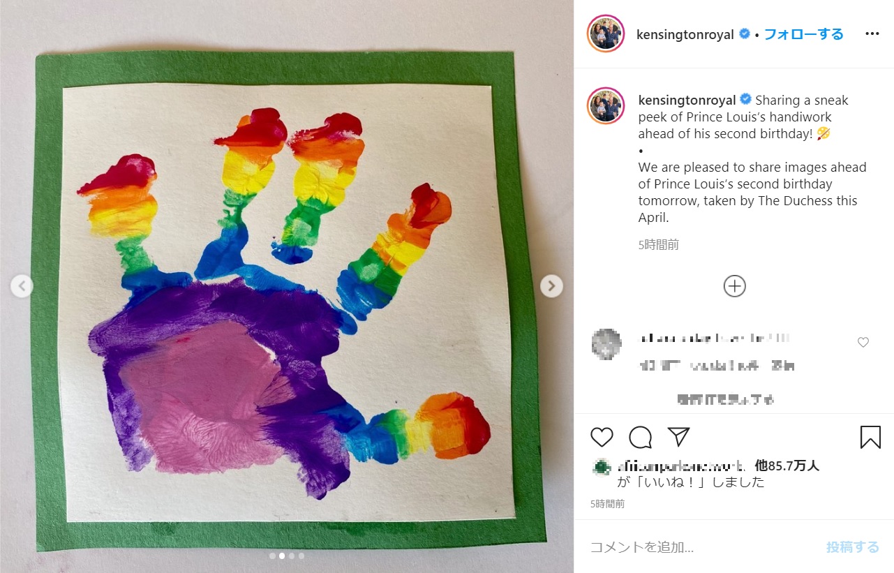 「パンデミック収束への願いを虹に託した」とされる手形アート（画像は『Kensington Palace　2020年4月22日付Instagram「Sharing a sneak peek of Prince Louis’s handiwork ahead of his second birthday!」』のスクリーンショット）