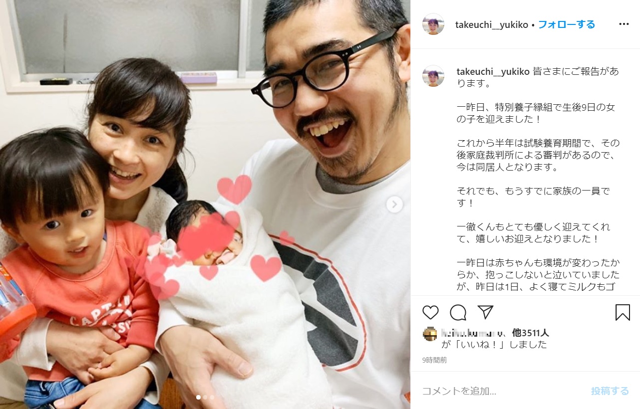 「生後9日の女の子を迎えました！」と武内由紀子（画像は『武内由紀子　2020年4月4日付Instagram「皆さまにご報告があります。」』のスクリーンショット）