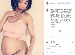 上原さくらのマタニティフォト（画像は『Sakura Uehara　2020年4月27日付Instagram「お腹の名前はマジカルタトゥーの内山さんがデザインして下さいました。」』のスクリーンショット）