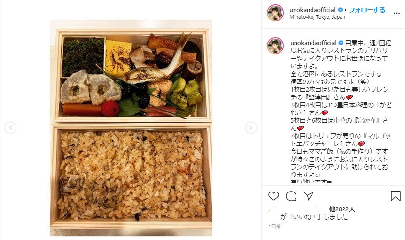 ミシュラン三つ星の日本料理店の弁当（画像は『Uno Kanda　2020年4月23日付Instagram「自粛中、週2回程度お気に入りレストランのデリバリーやテイクアウトにお世話になっていますよ。」』のスクリーンショット）