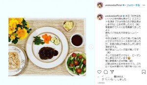 神田うのの手料理（画像は『Uno Kanda　2020年4月24日付Instagram「本日『お弁当もいいけど手料理も見せて』とコメントを頂き『では今夜のお夕飯お見せしますね』とお約束したので（笑）有言実行で久々にお写真撮りましたよ」』のスクリーンショット）
