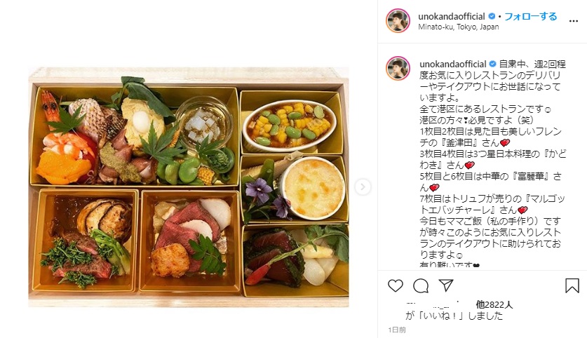 見た目も美しいフレンチ（画像は『Uno Kanda　2020年4月23日付Instagram「自粛中、週2回程度お気に入りレストランのデリバリーやテイクアウトにお世話になっていますよ。」』のスクリーンショット）