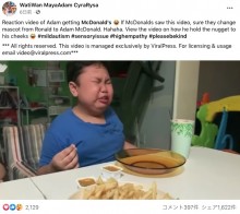 【海外発！Breaking News】再開したマクドナルドのナゲットに9歳少年が感極まって号泣（シンガポール）