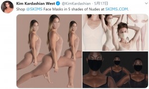 “ヌードカラー”を謳ったことから批判殺到（画像は『Kim Kardashian West　2020年5月16日付Twitter「Shop ＠SKIMS Face Masks in 5 shades of Nudes at SKIMS.COM.」』のスクリーンショット）