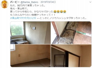バービーが50万円で購入した古民家（画像は『バービー　2019年9月4日付Twitter「ねえ、50万円で家買っちゃった。」』のスクリーンショット）
