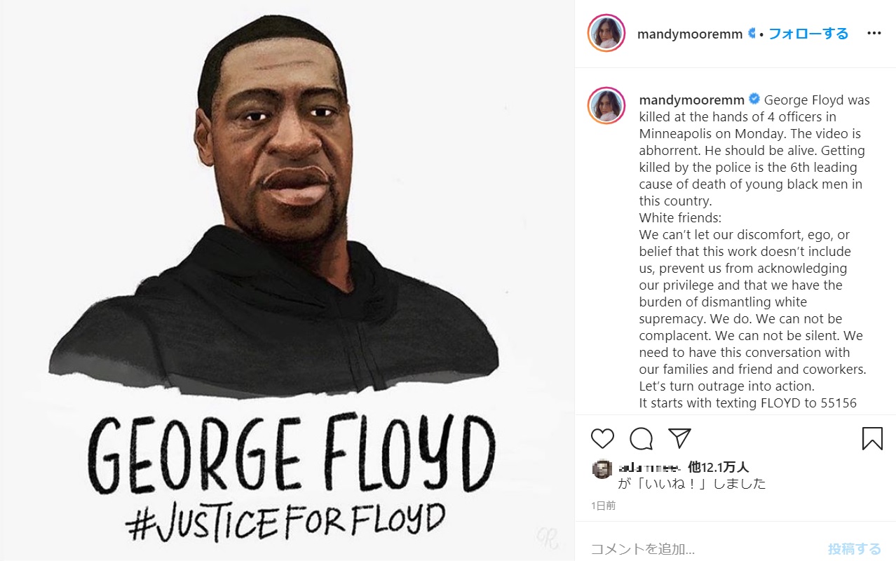 「ジョージ・フロイドに正義を」とマンディ・ムーア（画像は『Mandy Moore　2020年5月27日付Instagram「George Floyd was killed at the hands of 4 officers in Minneapolis on Monday.」』のスクリーンショット）
