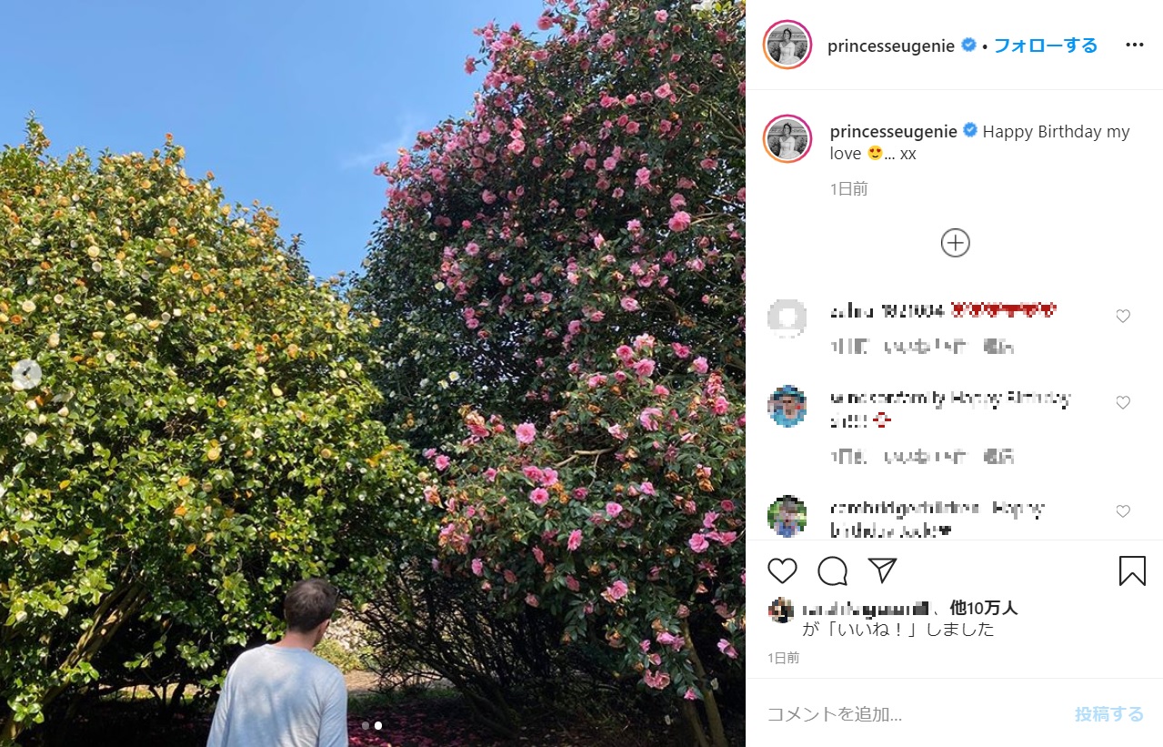 夫ジャック・ブルックスバンクさんの誕生日を祝して（画像は『Princess Eugenie　2020年5月3日付Instagram「Happy Birthday my love」』のスクリーンショット）