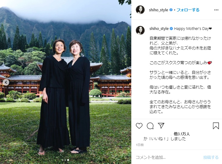 SHIHOと母親（画像は『SHIHO　2020年5月10日付Instagram「Happy Mother’s Day」』のスクリーンショット）