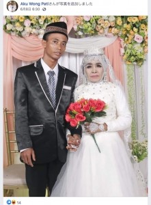 親子から夫婦になったアルディさんとムバさん（画像は『Aku Wong Pati　2020年6月8日付Facebook「Selamat untuk Mbah Gambreng（65 th） ＆ Mas Ardi Waras（25 th）.」』のスクリーンショット）