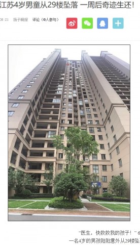 【海外発！Breaking News】マンション29階から90メートル下に転落した3歳児、奇跡的に助かる（中国）